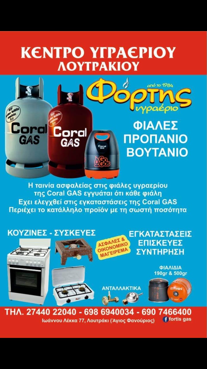 fortis-gas